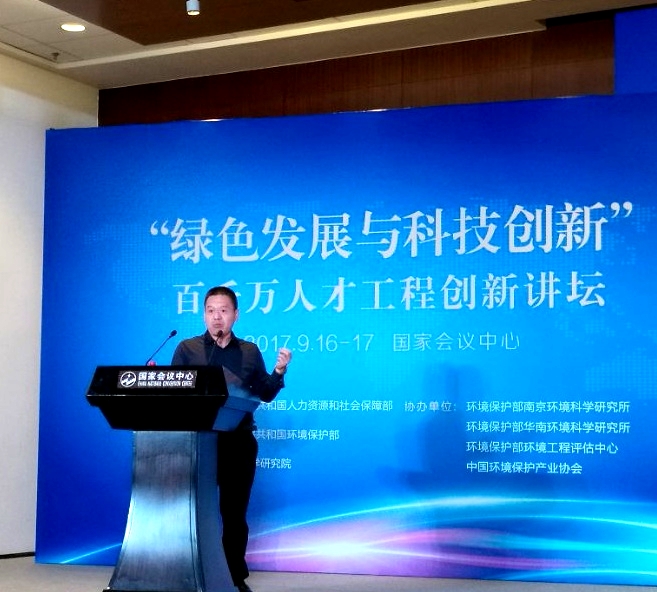 聆听“绿色发展与科技创新” ，讲解蓝深创新与成果转化